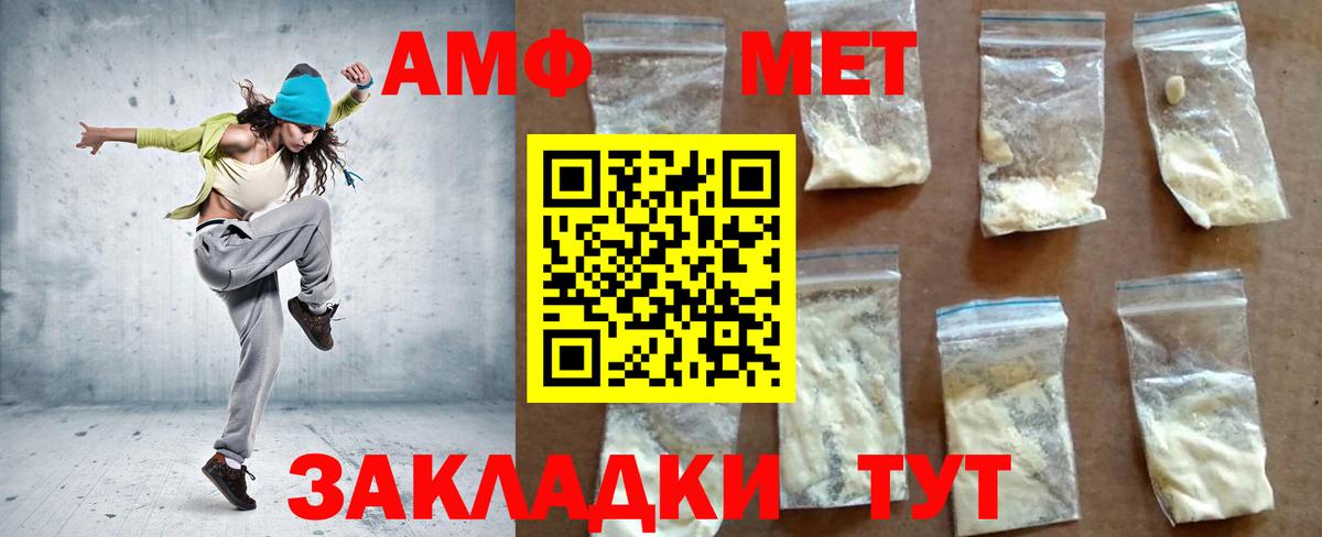 Amphetamine  Вход с VPN  Пыть-Ях  АМФ Розовый 