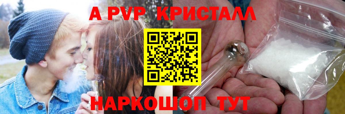 Альфа ПВП кристаллы  Вход с VPN  Пыть-Ях 