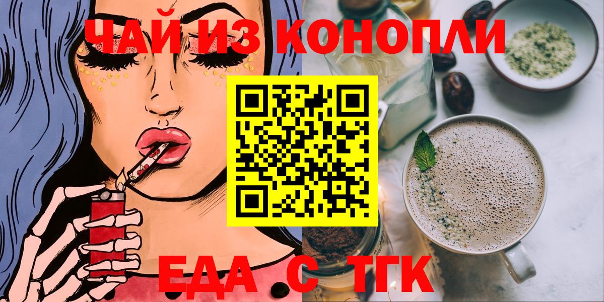 Пыть-Ях  Еда ТГК марихуана  Вход с VPN 