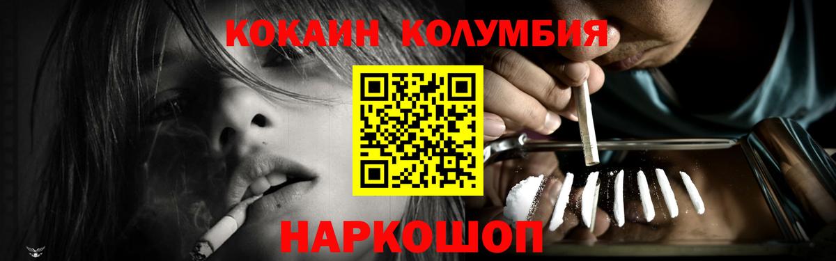 Кокаин Боливия  Вход с VPN  Пыть-Ях  Cocaine  КОКАИН Columbia 