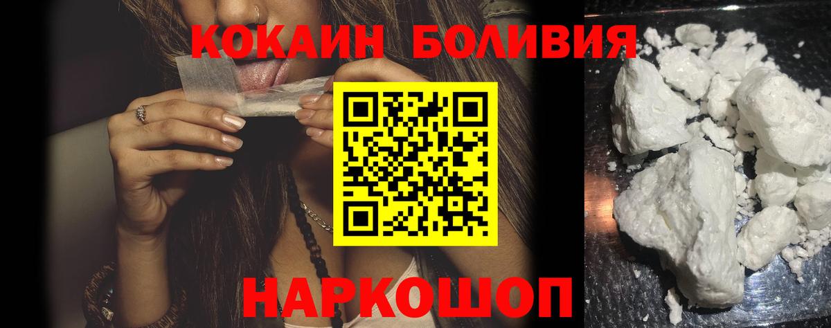 Cocaine Боливия Пыть-Ях