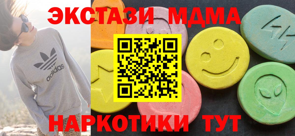 Экстази диски  ЭКСТАЗИ  Вход с VPN  дарк нет клад  Ecstasy таблы  Пыть-Ях 