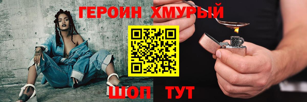 ГЕРОИН афганец Пыть-Ях
