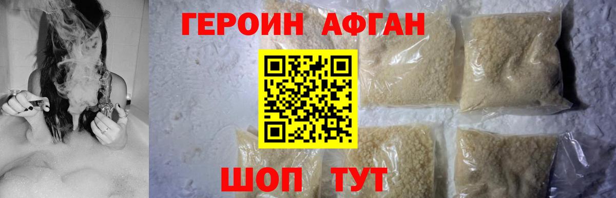 Пыть-Ях  ГЕРОИН герыч  Вход с VPN 
