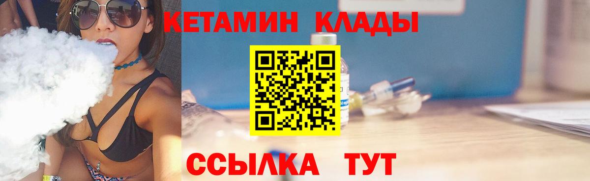 Пыть-Ях  КЕТАМИН VHQ  КЕТАМИН ketamine  Вход с VPN 