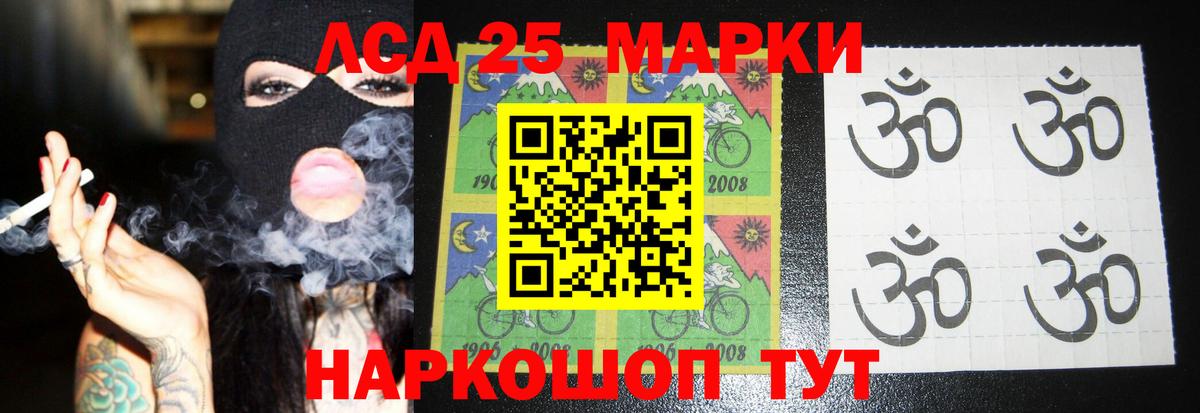 LSD-25 экстази кислота Пыть-Ях