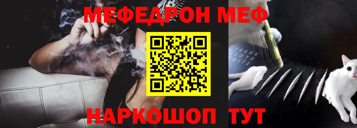 МЯУ-МЯУ mephedrone  Мефедрон mephedrone  Вход с VPN  Пыть-Ях 