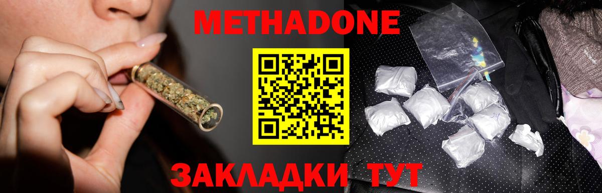 МЕТАДОН methadone  Вход с VPN  МЕТАДОН VHQ  Пыть-Ях 