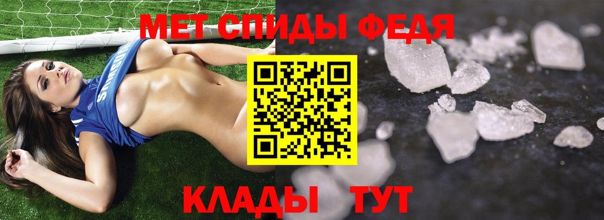 Пыть-Ях  Метамфетамин кристалл  Вход с VPN 