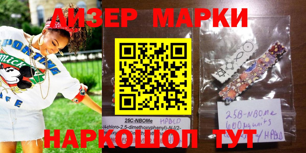 Пыть-Ях  Марки 25I-NBOMe 1,8мг  Вход с VPN 