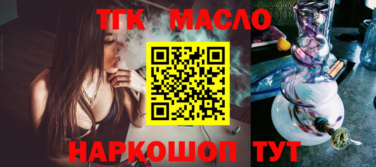 ТГК вейп с тгк Пыть-Ях