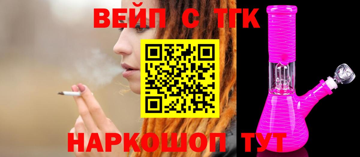 Пыть-Ях  ТГК THC oil  ТГК гашишное масло  Вход с VPN 